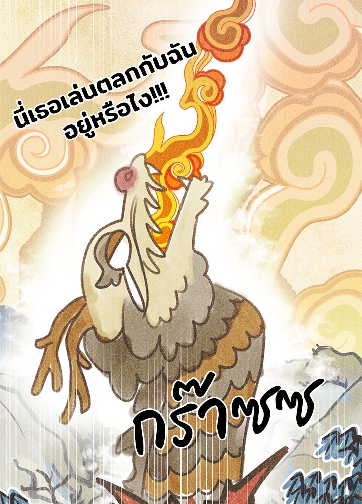 ออฟฟิศนี้ห้ามมีรัก! - หน้า 7