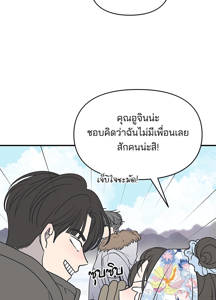 ออฟฟิศนี้ห้ามมีรัก! - หน้า 151