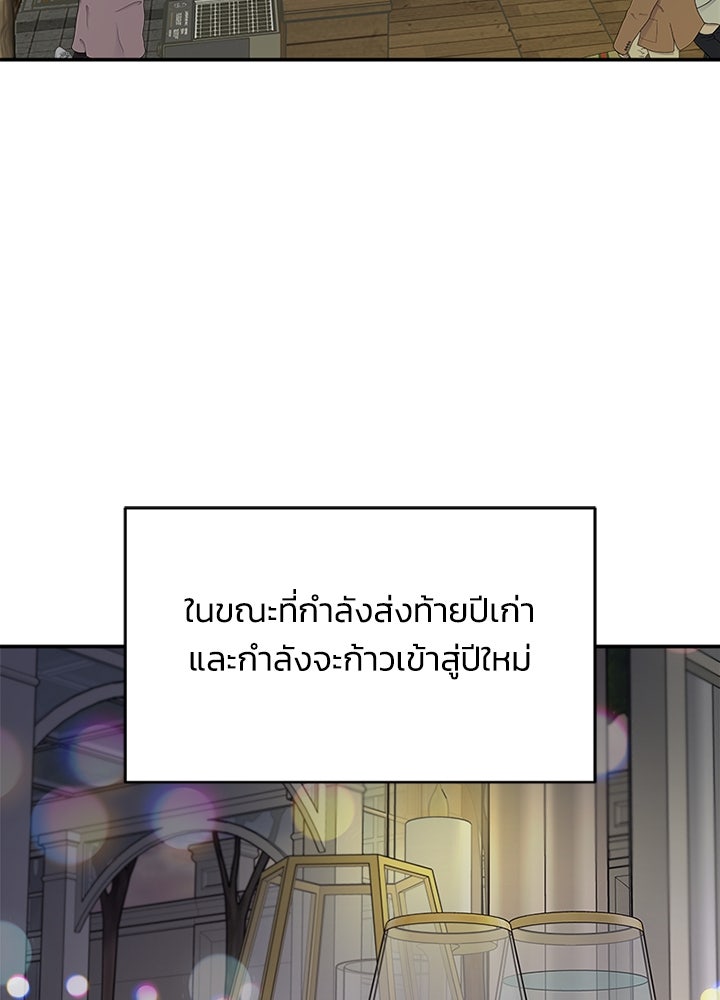 ออฟฟิศนี้ห้ามมีรัก! - หน้า 3
