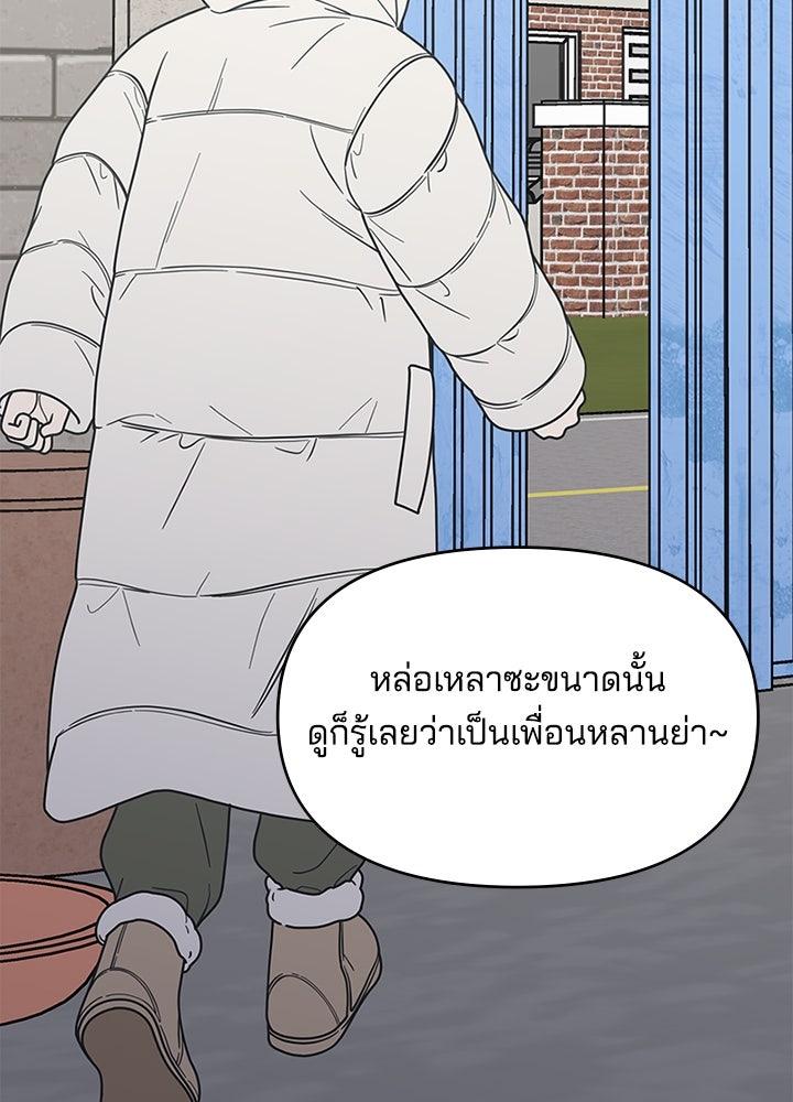 ออฟฟิศนี้ห้ามมีรัก! - หน้า 32