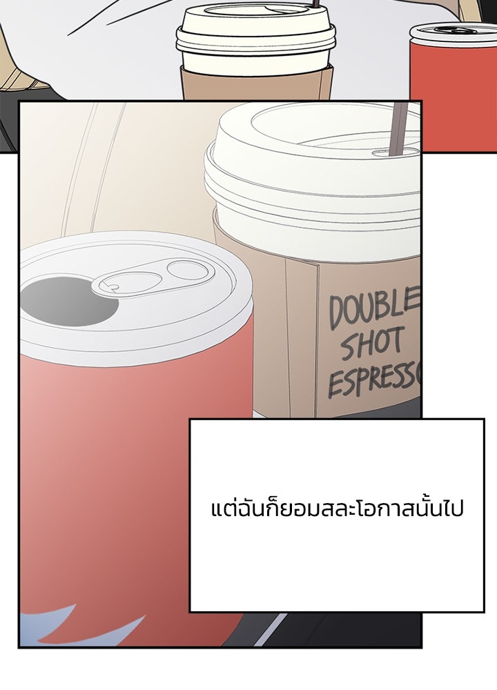 ออฟฟิศนี้ห้ามมีรัก! - หน้า 8