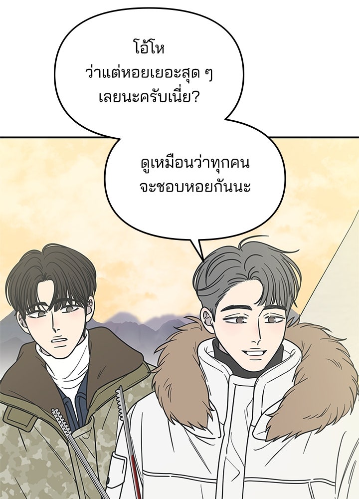 ออฟฟิศนี้ห้ามมีรัก! - หน้า 136