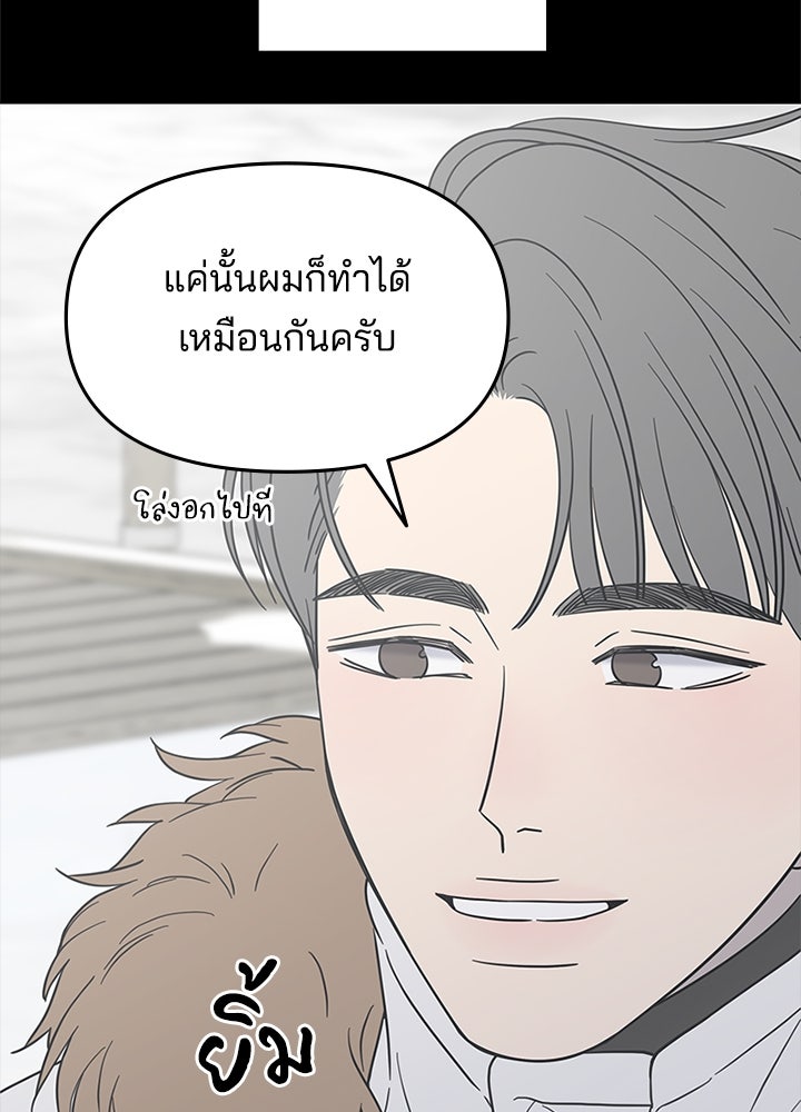 ออฟฟิศนี้ห้ามมีรัก! - หน้า 151