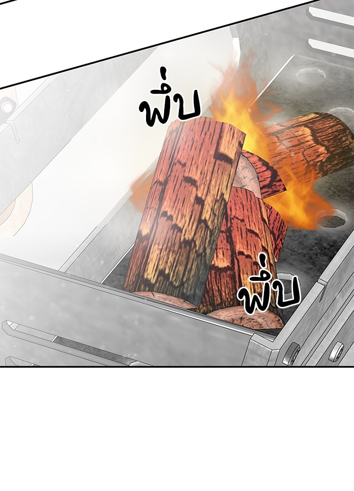 ออฟฟิศนี้ห้ามมีรัก! - หน้า 3