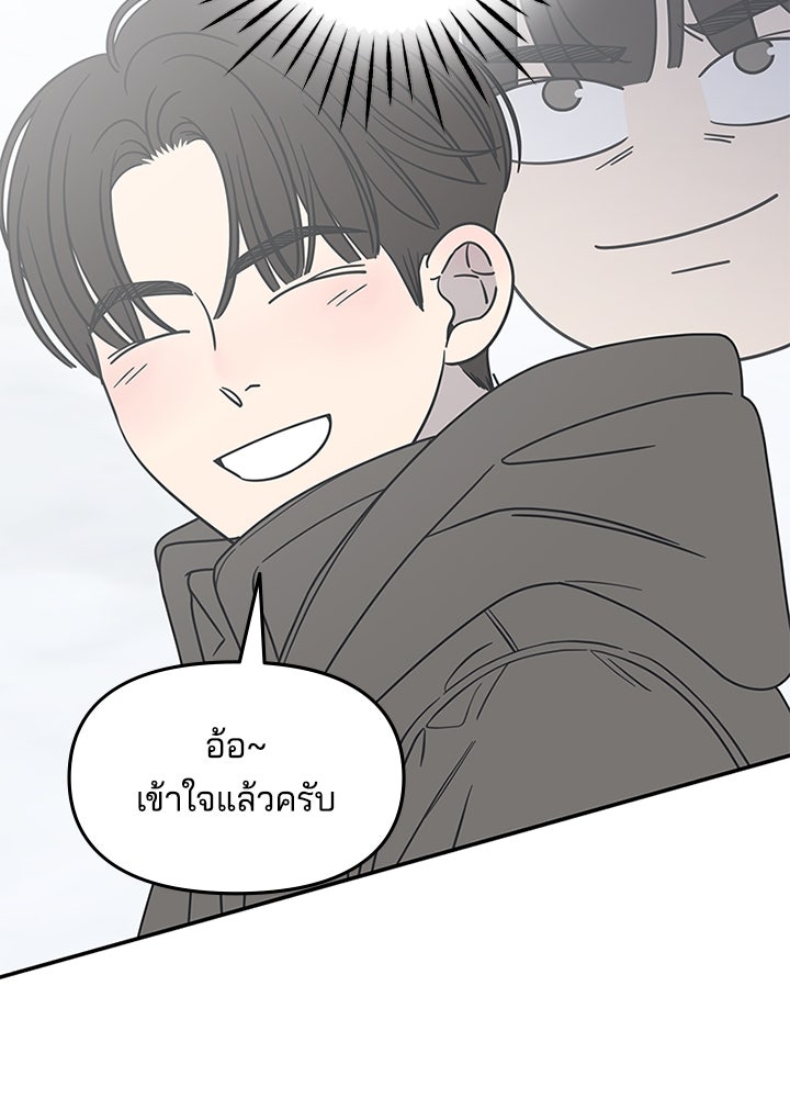 ออฟฟิศนี้ห้ามมีรัก! - หน้า 32