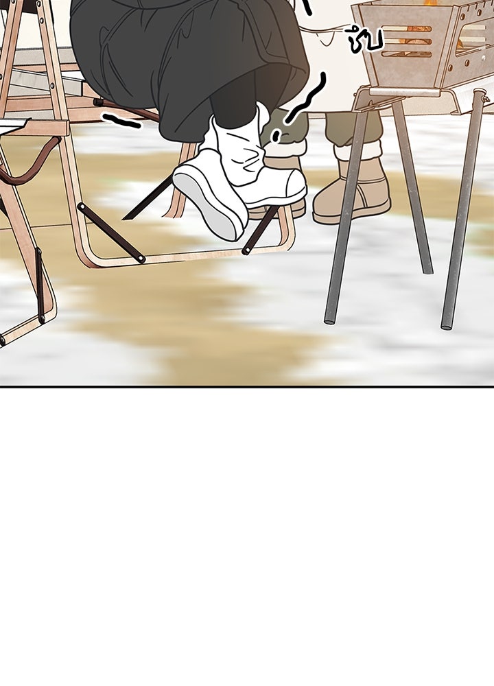 ออฟฟิศนี้ห้ามมีรัก! - หน้า 7