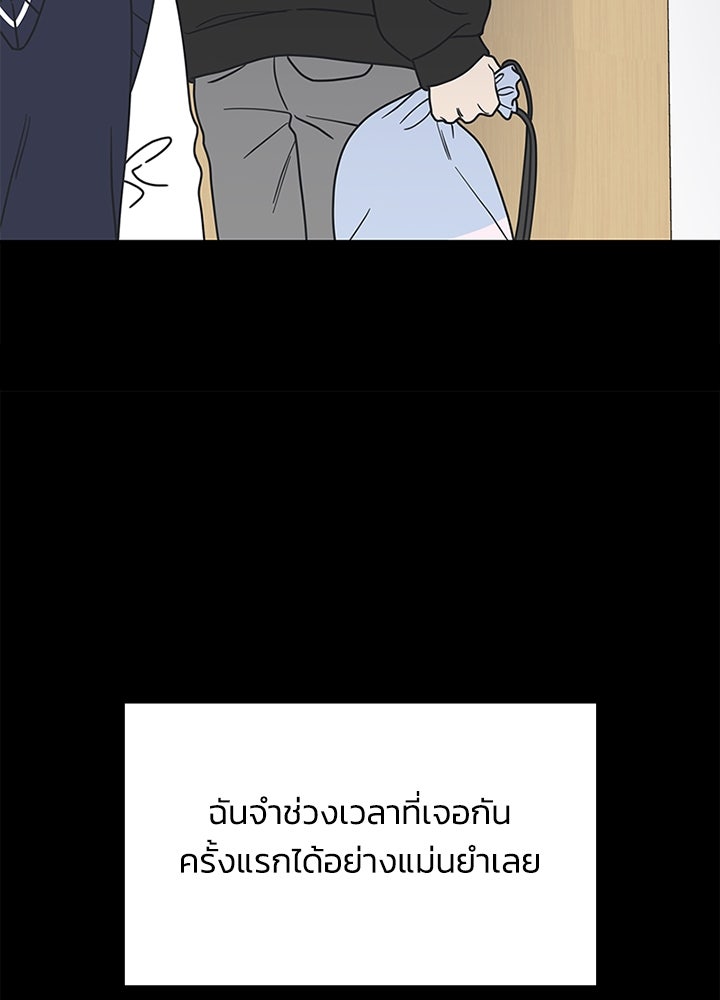 ออฟฟิศนี้ห้ามมีรัก! - หน้า 71