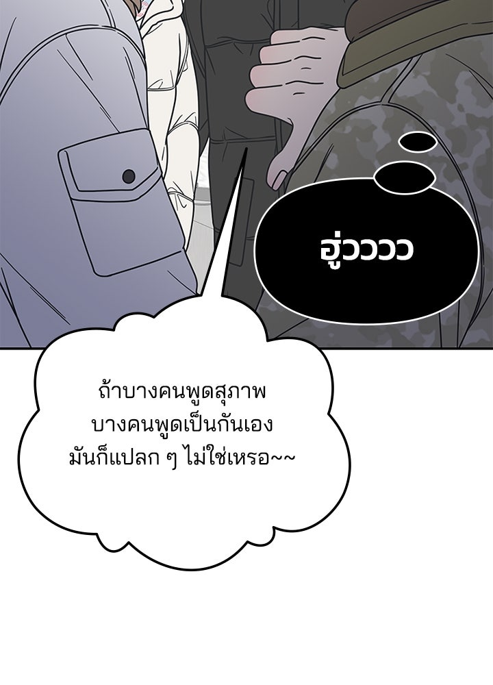 ออฟฟิศนี้ห้ามมีรัก! - หน้า 11