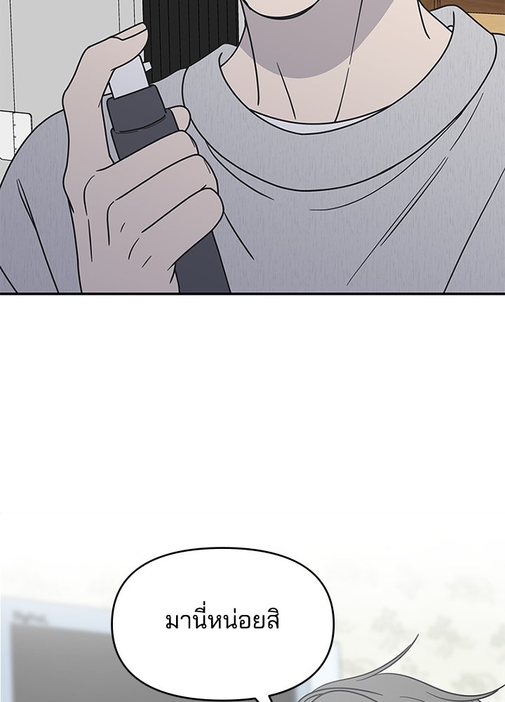 ออฟฟิศนี้ห้ามมีรัก! - หน้า 111