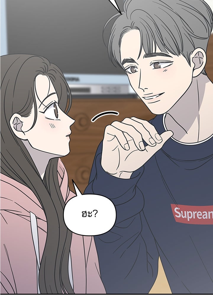 ออฟฟิศนี้ห้ามมีรัก! - หน้า 112