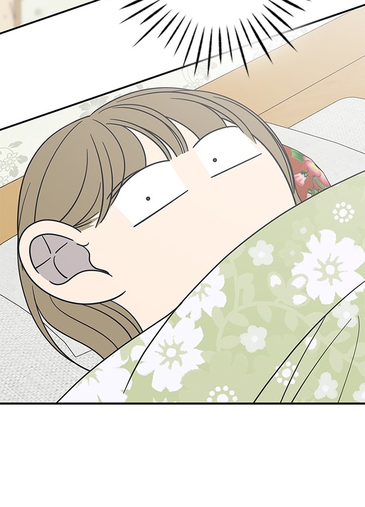 ออฟฟิศนี้ห้ามมีรัก! - หน้า 121