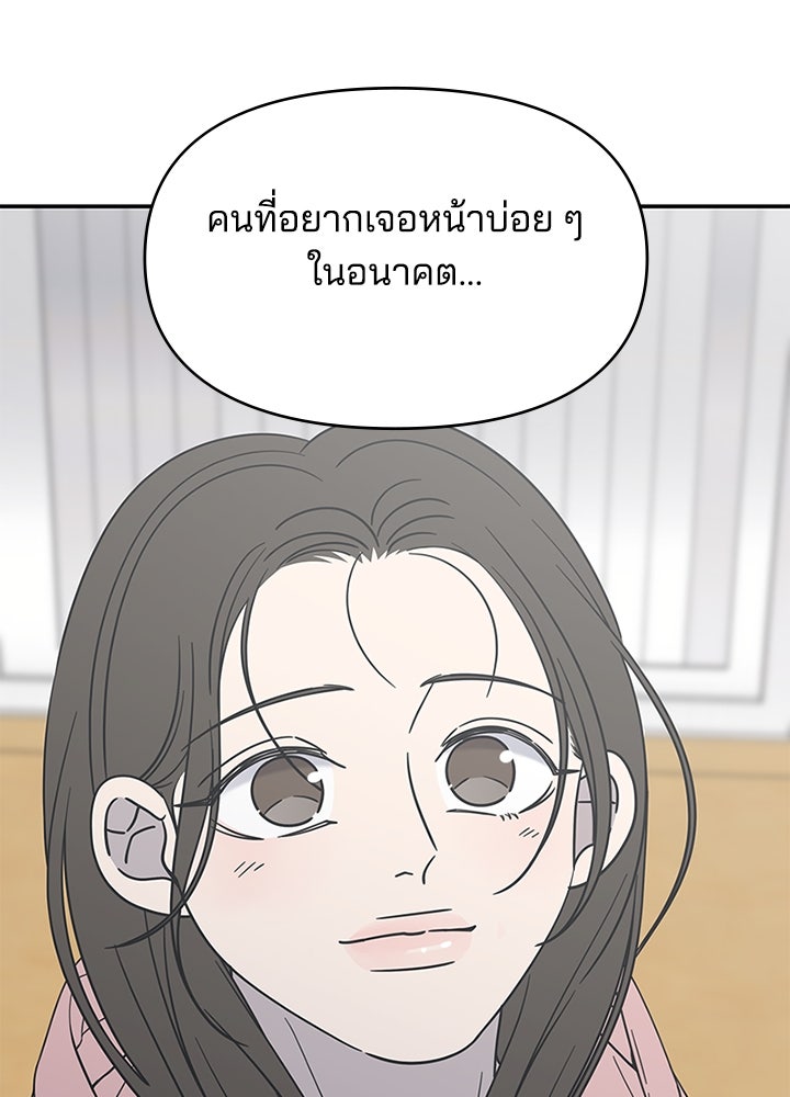 ออฟฟิศนี้ห้ามมีรัก! - หน้า 126