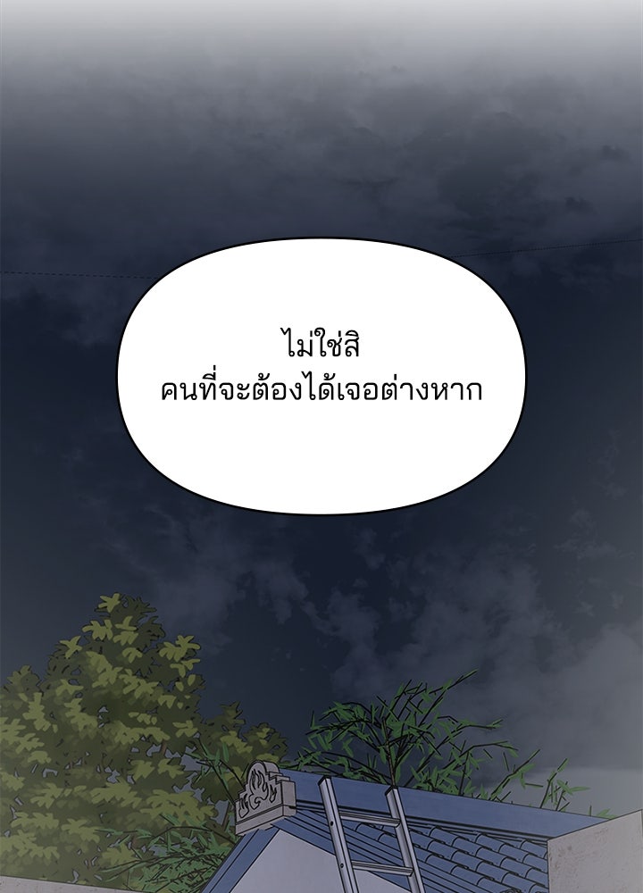 ออฟฟิศนี้ห้ามมีรัก! - หน้า 128
