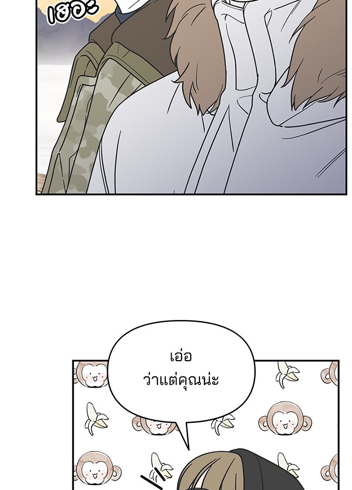 ออฟฟิศนี้ห้ามมีรัก! - หน้า 13