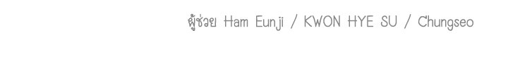ออฟฟิศนี้ห้ามมีรัก! - หน้า 130