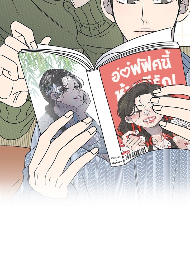 ออฟฟิศนี้ห้ามมีรัก! - หน้า 18