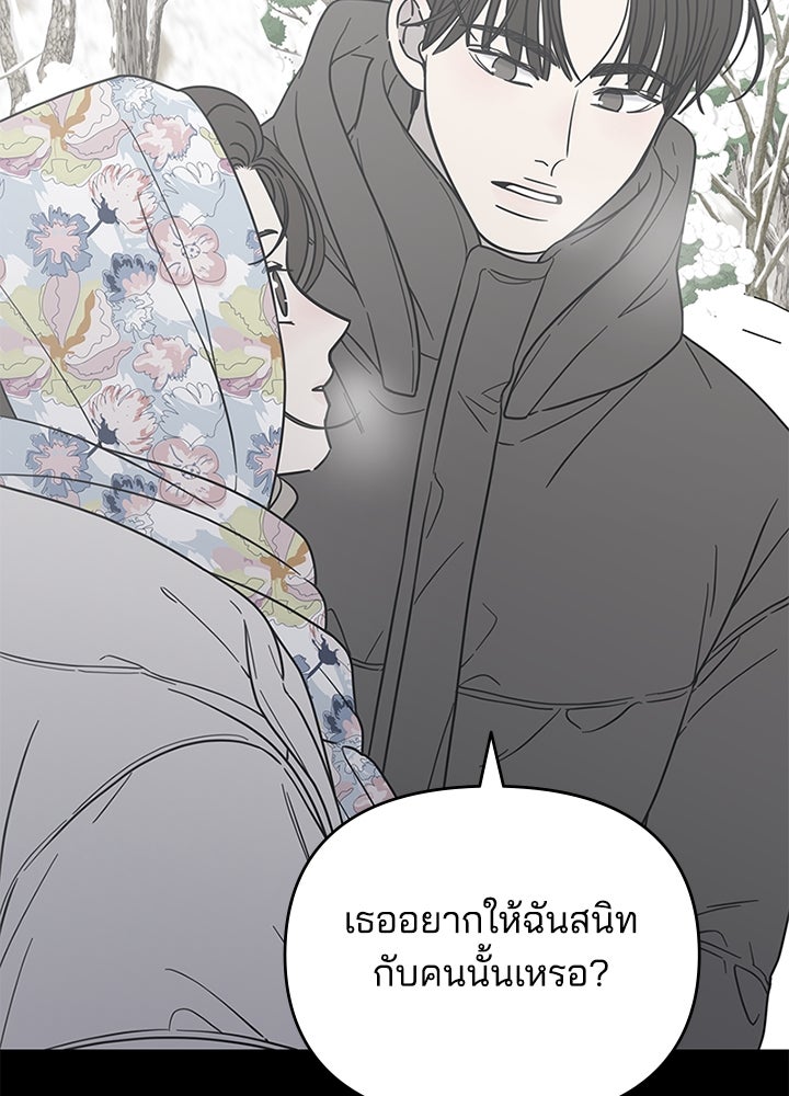 ออฟฟิศนี้ห้ามมีรัก! - หน้า 34