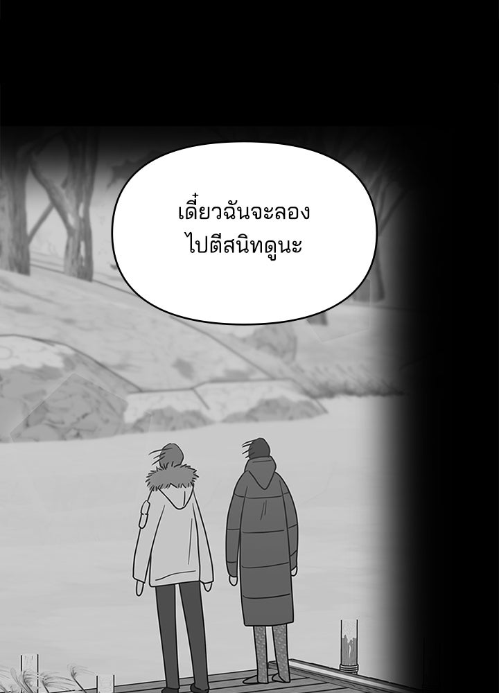 ออฟฟิศนี้ห้ามมีรัก! - หน้า 37