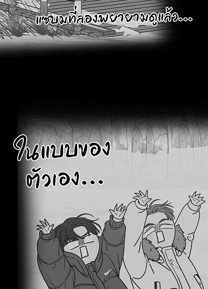 ออฟฟิศนี้ห้ามมีรัก! - หน้า 38