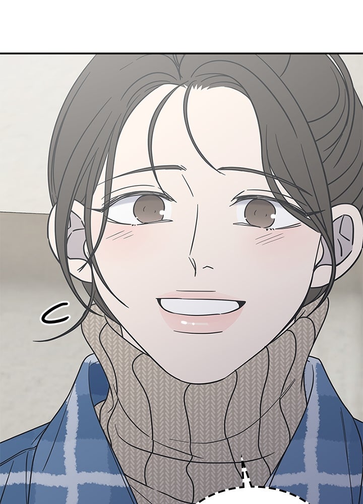 ออฟฟิศนี้ห้ามมีรัก! - หน้า 45