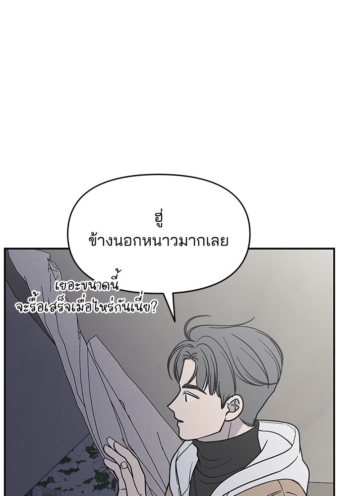 ออฟฟิศนี้ห้ามมีรัก! - หน้า 48