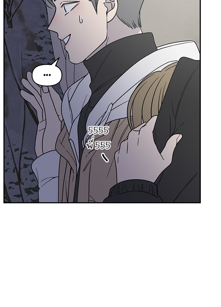 ออฟฟิศนี้ห้ามมีรัก! - หน้า 52