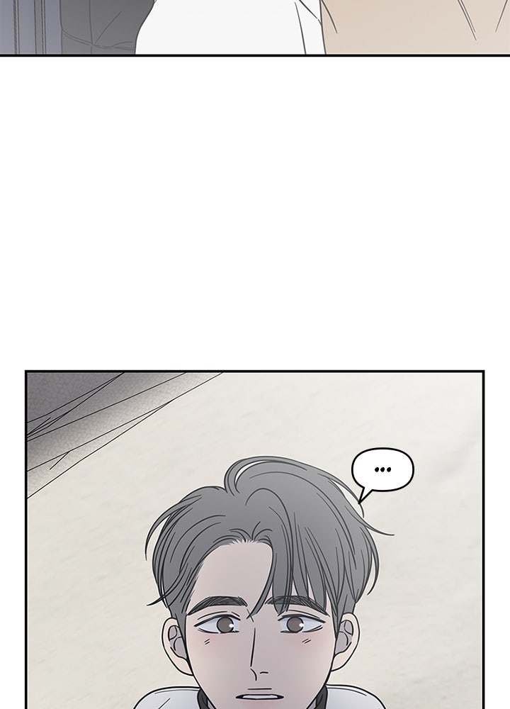 ออฟฟิศนี้ห้ามมีรัก! - หน้า 54