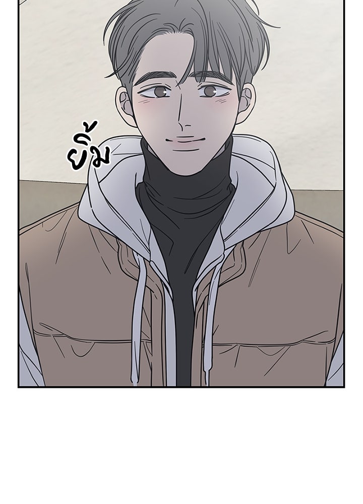 ออฟฟิศนี้ห้ามมีรัก! - หน้า 56
