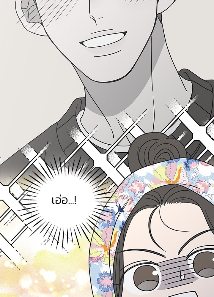 ออฟฟิศนี้ห้ามมีรัก! - หน้า 6