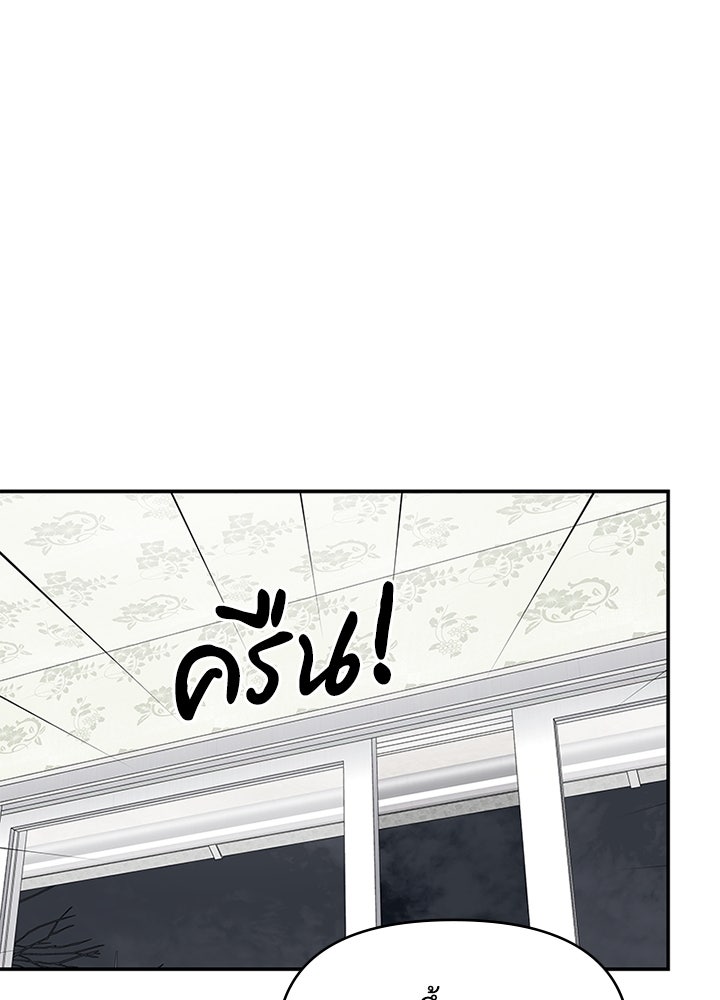 ออฟฟิศนี้ห้ามมีรัก! - หน้า 67