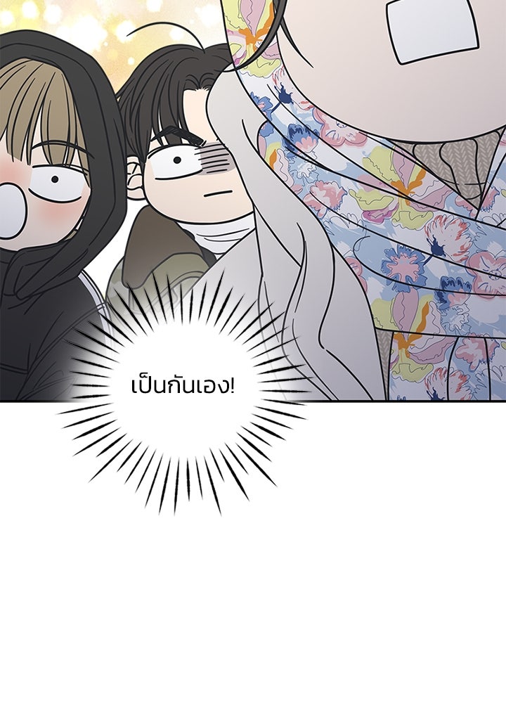 ออฟฟิศนี้ห้ามมีรัก! - หน้า 7