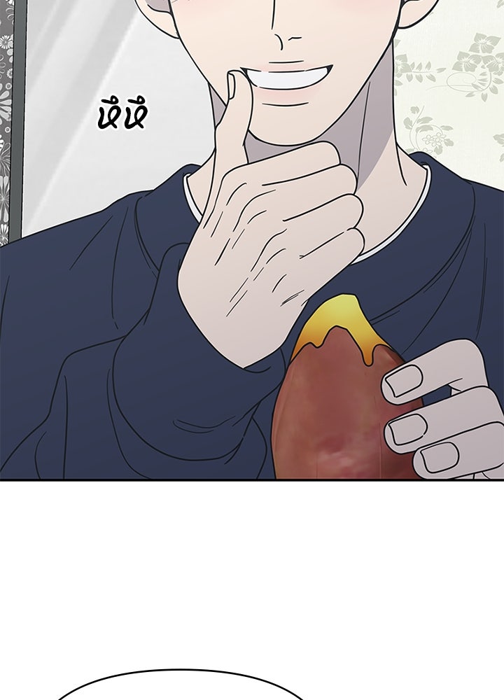 ออฟฟิศนี้ห้ามมีรัก! - หน้า 78