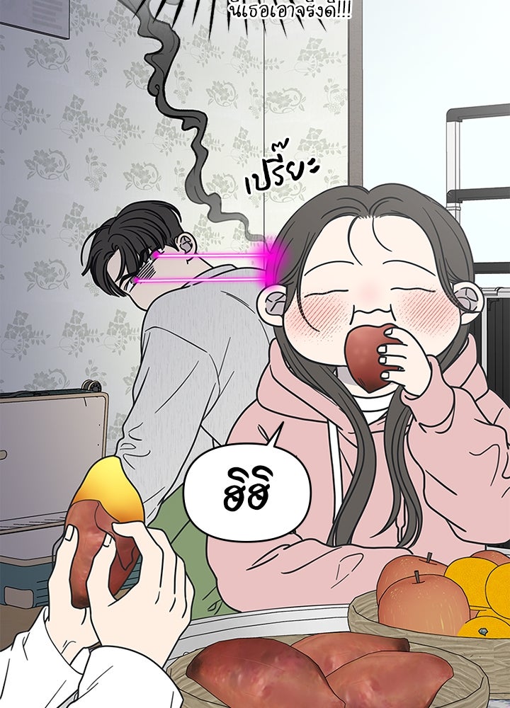 ออฟฟิศนี้ห้ามมีรัก! - หน้า 85