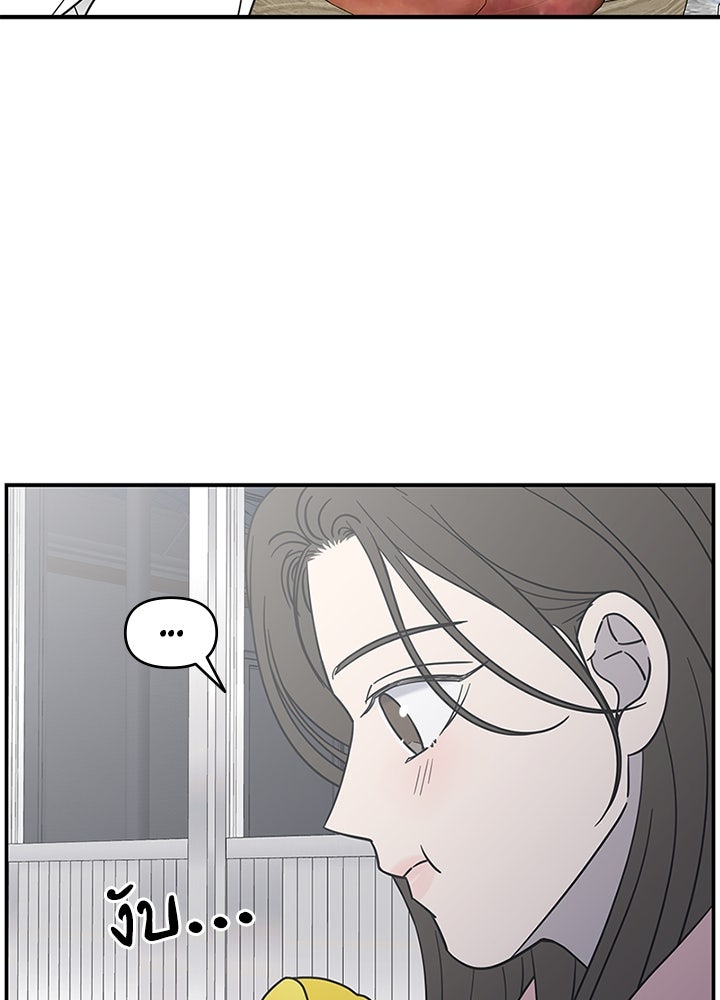 ออฟฟิศนี้ห้ามมีรัก! - หน้า 86