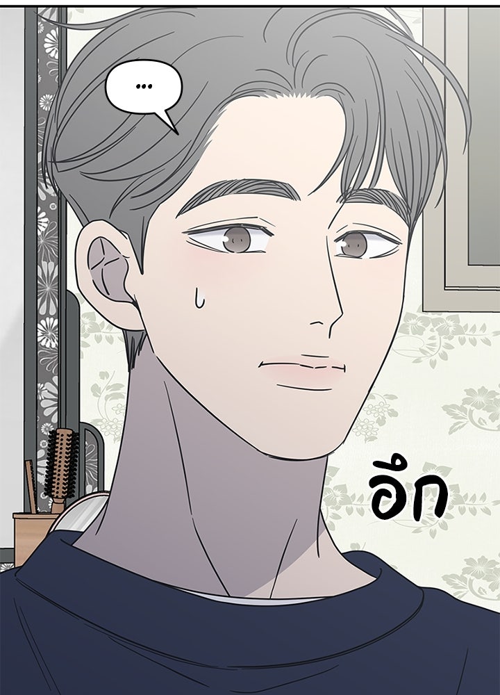 ออฟฟิศนี้ห้ามมีรัก! - หน้า 92