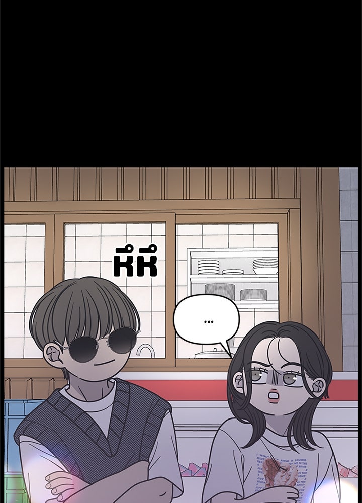 ออฟฟิศนี้ห้ามมีรัก! - หน้า 101