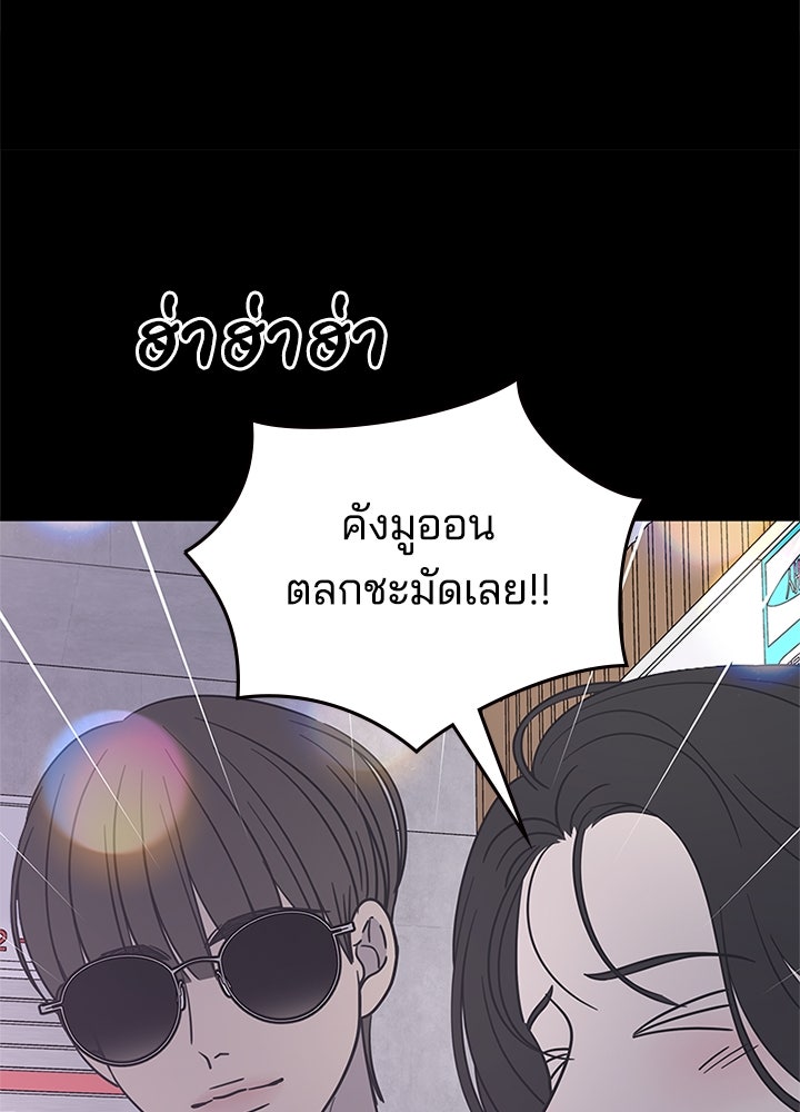 ออฟฟิศนี้ห้ามมีรัก! - หน้า 104