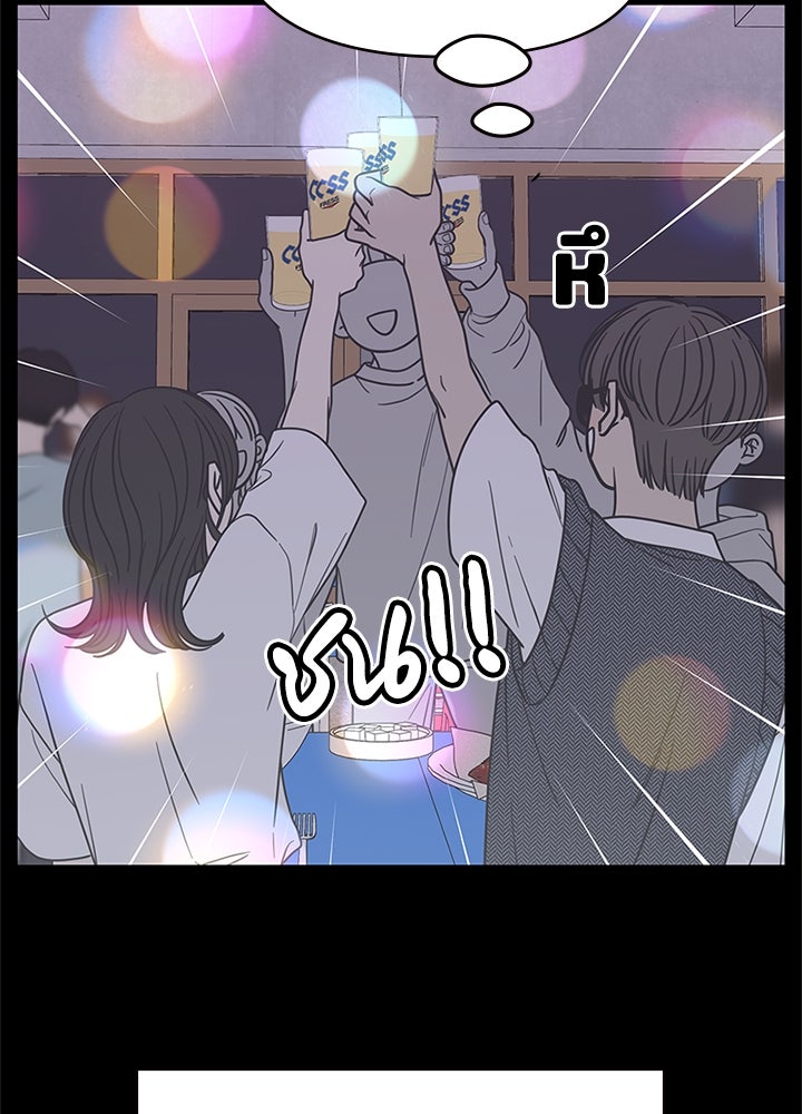 ออฟฟิศนี้ห้ามมีรัก! - หน้า 108