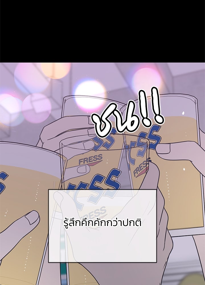 ออฟฟิศนี้ห้ามมีรัก! - หน้า 111