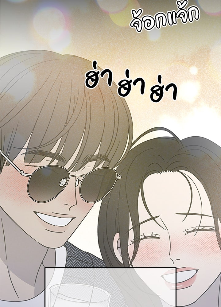 ออฟฟิศนี้ห้ามมีรัก! - หน้า 113