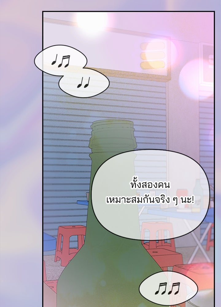 ออฟฟิศนี้ห้ามมีรัก! - หน้า 115