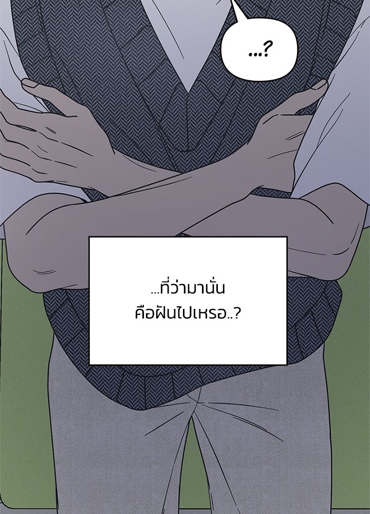 ออฟฟิศนี้ห้ามมีรัก! - หน้า 122