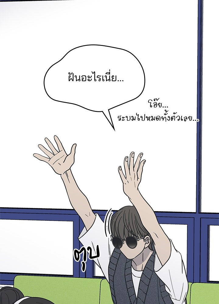 ออฟฟิศนี้ห้ามมีรัก! - หน้า 124