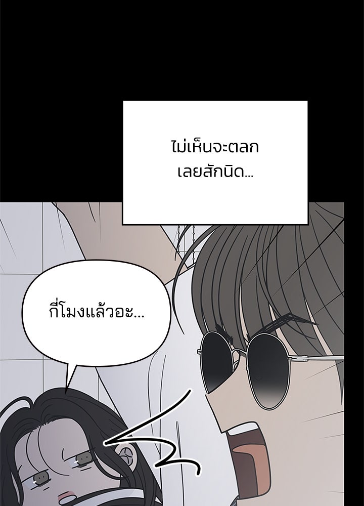 ออฟฟิศนี้ห้ามมีรัก! - หน้า 126