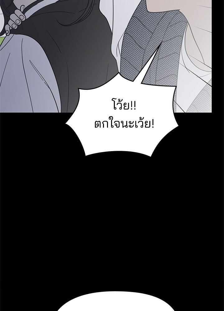 ออฟฟิศนี้ห้ามมีรัก! - หน้า 127