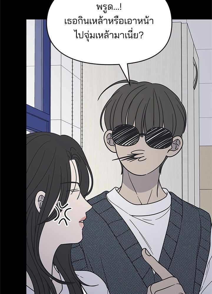 ออฟฟิศนี้ห้ามมีรัก! - หน้า 128