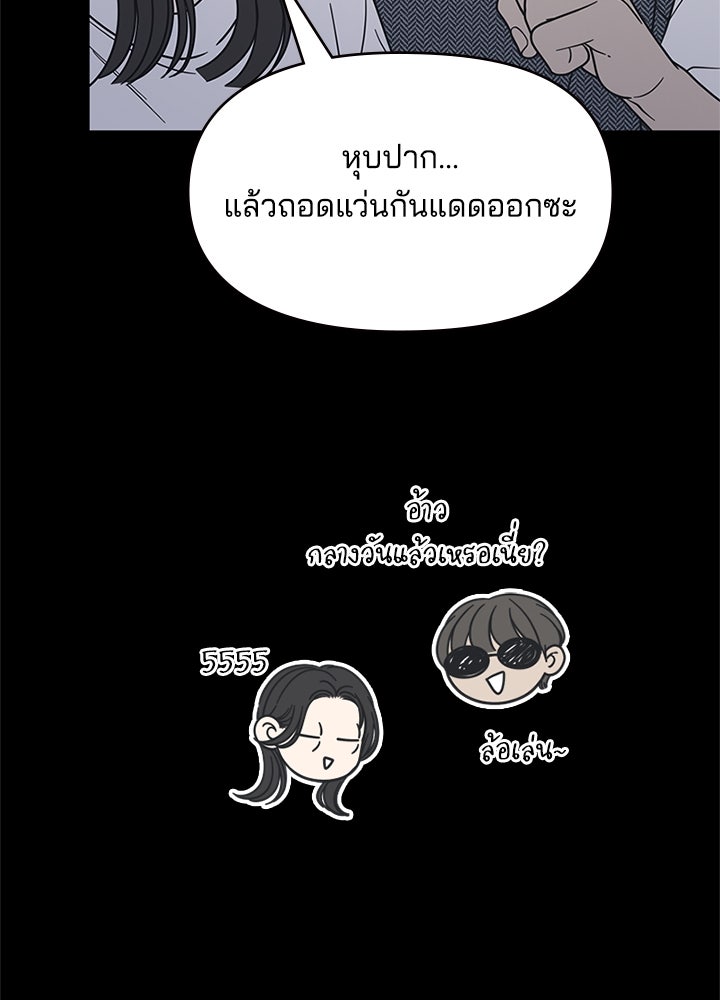 ออฟฟิศนี้ห้ามมีรัก! - หน้า 129
