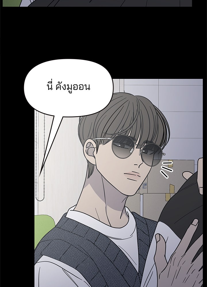 ออฟฟิศนี้ห้ามมีรัก! - หน้า 131