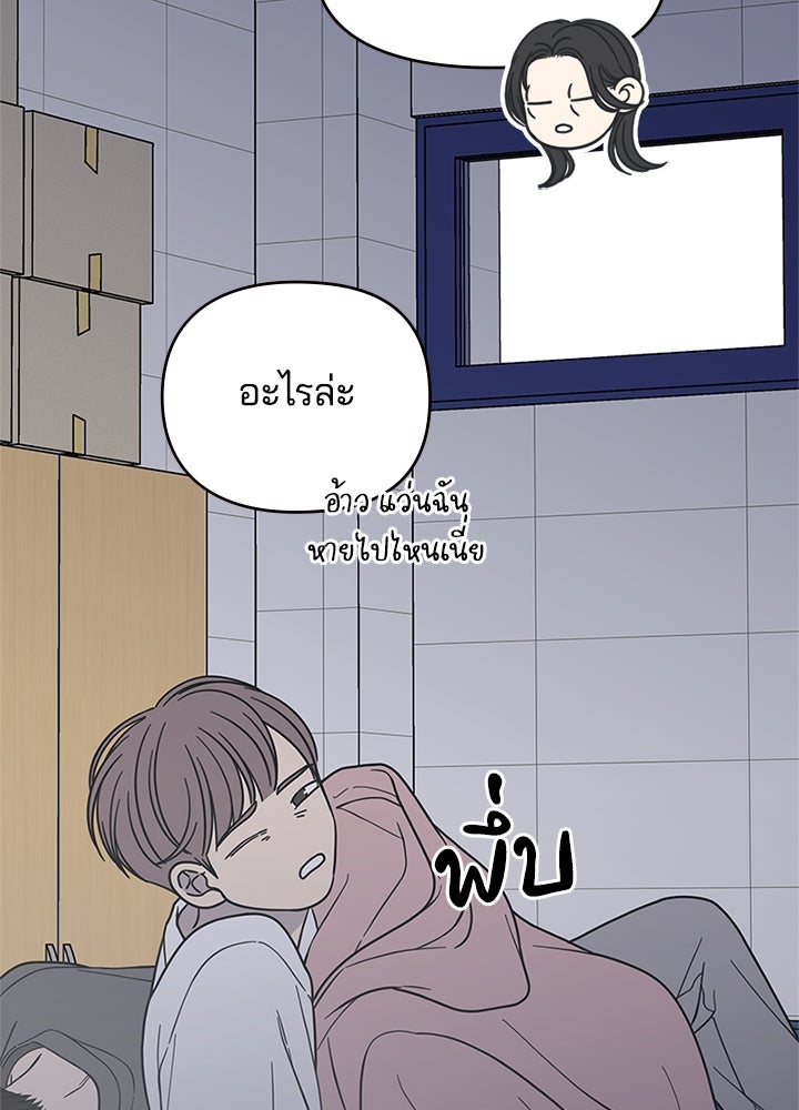 ออฟฟิศนี้ห้ามมีรัก! - หน้า 133