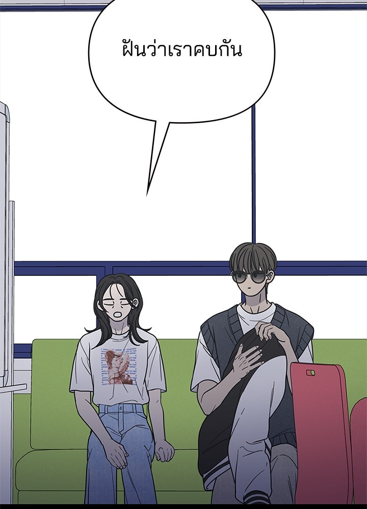 ออฟฟิศนี้ห้ามมีรัก! - หน้า 135